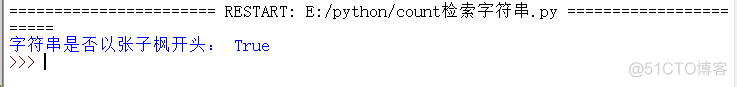 python 字符串字符串相加 python字符串相加的结果_子字符串_10