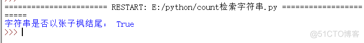 python 字符串字符串相加 python字符串相加的结果_python_11