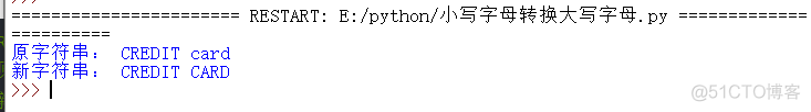 python 字符串字符串相加 python字符串相加的结果_python_13