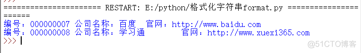 python 字符串字符串相加 python字符串相加的结果_python_18