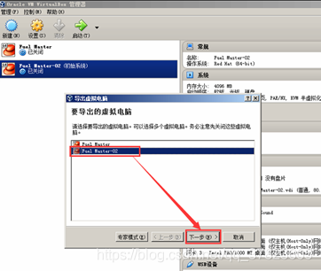 OPENSTACK 虚拟机 实例 回滚 快照 openstack导出虚拟机_虚拟化_03