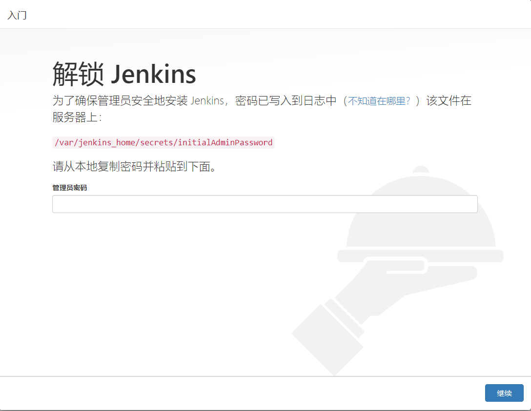 自动化部署java项目 自动化部署jenkins_Jenkins_09