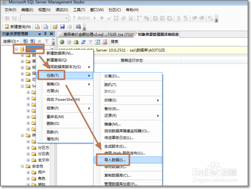 sql server management studio 表格导入数据 sql server怎么导入数据_数据库