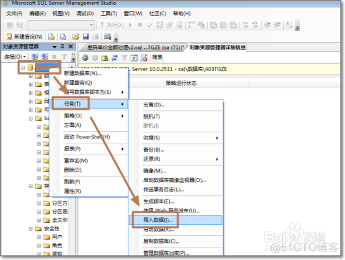 sql server management studio 表格导入数据 sql server怎么导入数据_数据库