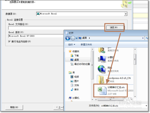 sql server management studio 表格导入数据 sql server怎么导入数据_SQL_04