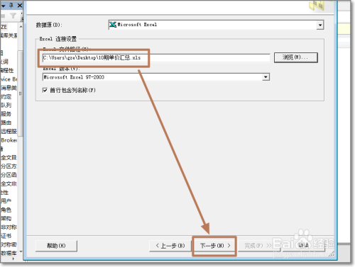 sql server management studio 表格导入数据 sql server怎么导入数据_SQL_05