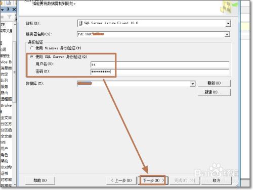 sql server management studio 表格导入数据 sql server怎么导入数据_SQL_06