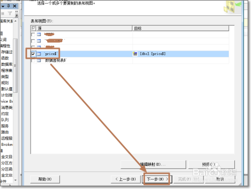 sql server management studio 表格导入数据 sql server怎么导入数据_SQL_08