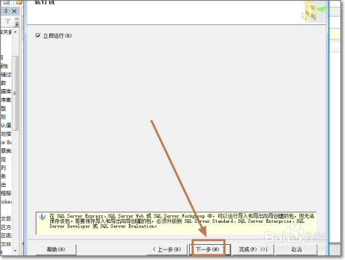 sql server management studio 表格导入数据 sql server怎么导入数据_数据库_09