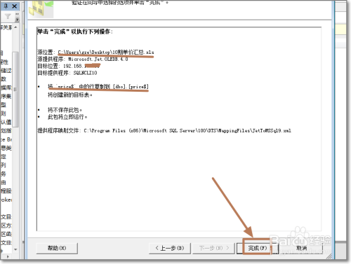 sql server management studio 表格导入数据 sql server怎么导入数据_SQL_10