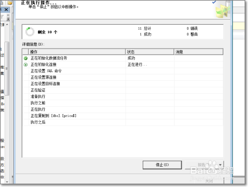 sql server management studio 表格导入数据 sql server怎么导入数据_数据库_11