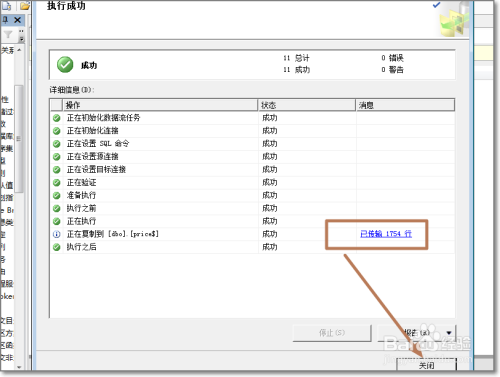 sql server management studio 表格导入数据 sql server怎么导入数据_数据库_12