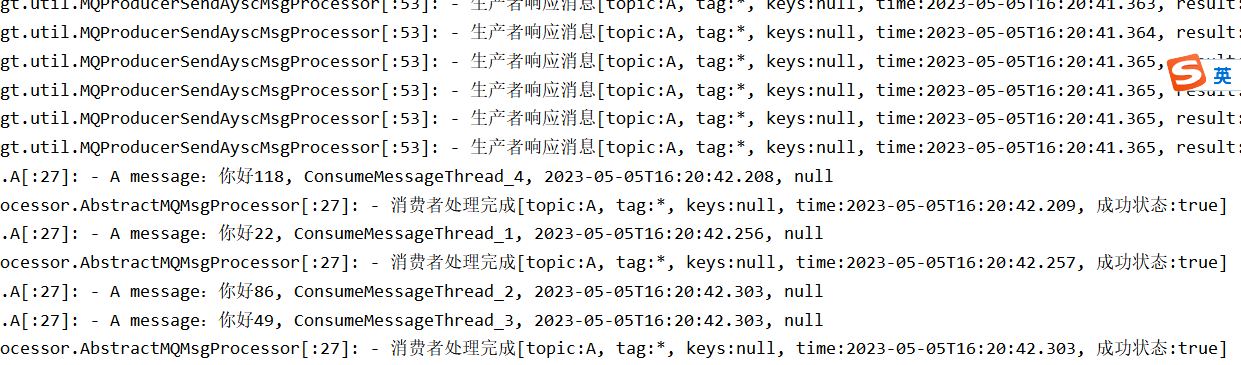 同一个消费者组消费不同topic的java代码 一个消费者消费多个topic_消息队列_04