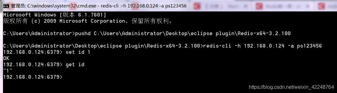 cmd redis 运行命令 redis cmd连接_cmd redis 运行命令_04