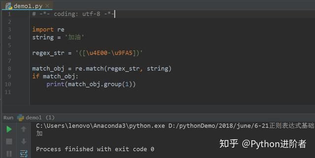 python正则匹配固定字符 python正则匹配特殊字符_特殊字符