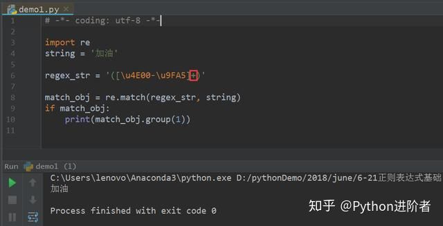 python正则匹配固定字符 python正则匹配特殊字符_匹配模式_02