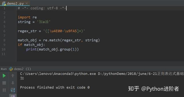 python正则匹配固定字符 python正则匹配特殊字符_字符串_03