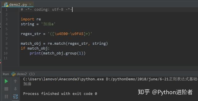 python正则匹配固定字符 python正则匹配特殊字符_python正则匹配固定字符_04