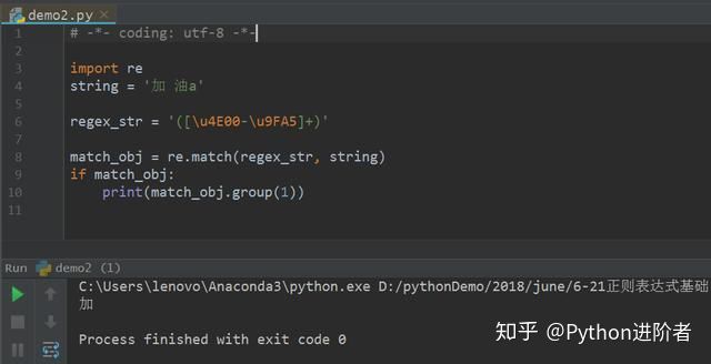 python正则匹配固定字符 python正则匹配特殊字符_字符串_05