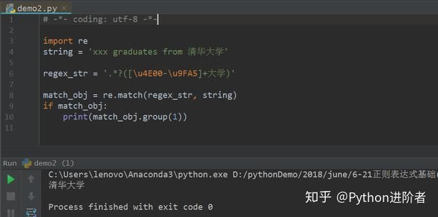 python正则匹配固定字符 python正则匹配特殊字符_python正则匹配固定字符_06