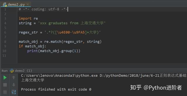 python正则匹配固定字符 python正则匹配特殊字符_python正则匹配固定字符_08