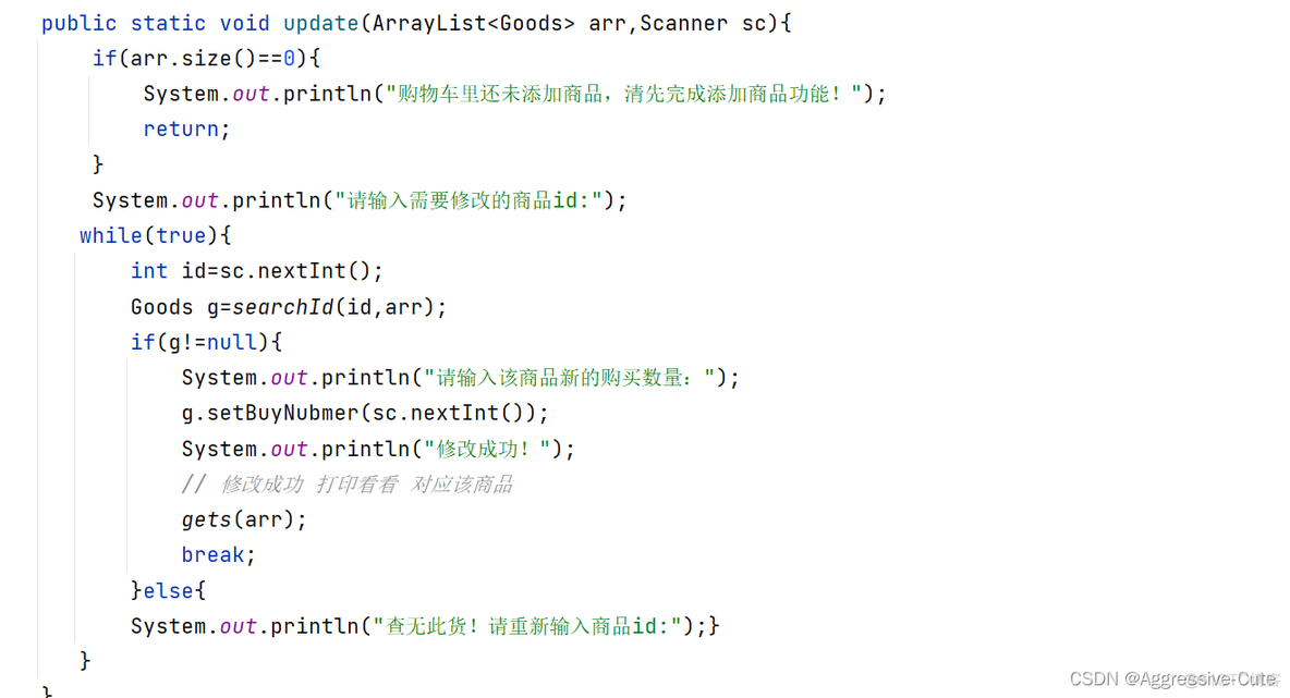 java 如何实现购物车功能 用java编写购物车_开发语言_08