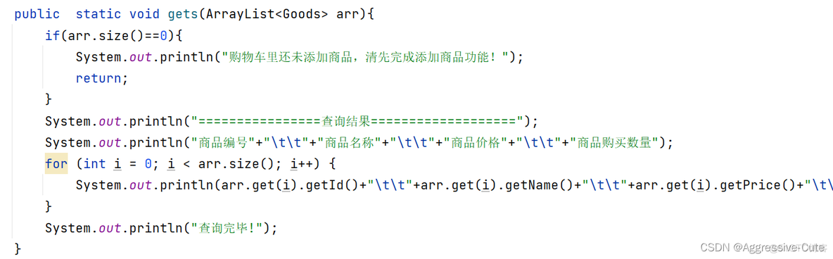 java 如何实现购物车功能 用java编写购物车_java 如何实现购物车功能_10