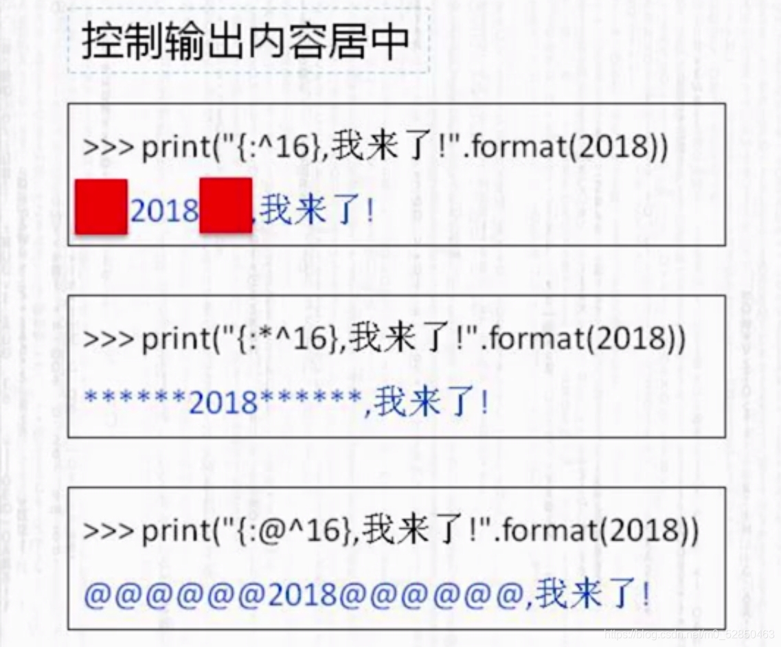 python 取花括号内 python花括号怎么输入_python 取花括号内_06