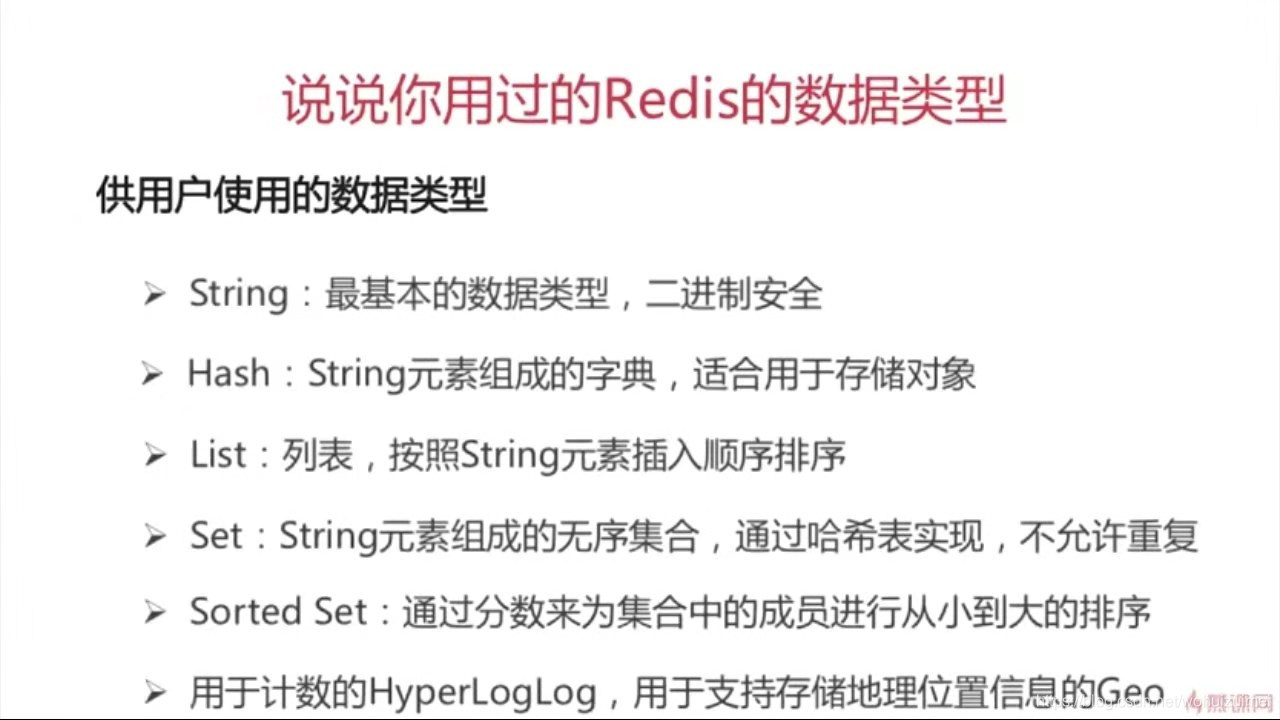 redis不能存对象数组 redis可以存int类型吗_Redis