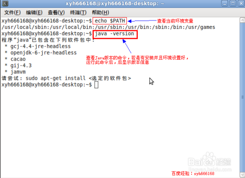 ubuntu安装java开发环境 ubuntu系统安装java_ubuntu安装java开发环境_04