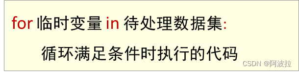 python在循环中先找到一个变量再利用变量 python 循环变量_学习_02