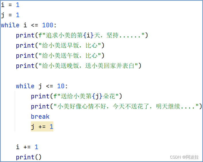 python在循环中先找到一个变量再利用变量 python 循环变量_学习_08