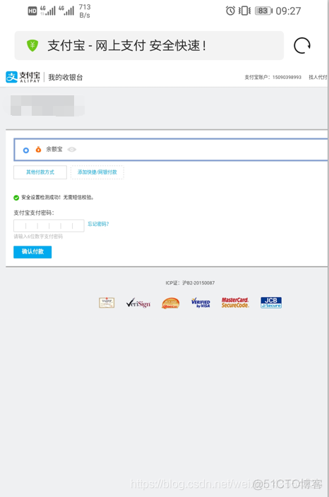 微信小程序支付 java 微信小程序支付宝支付_手机浏览器_06
