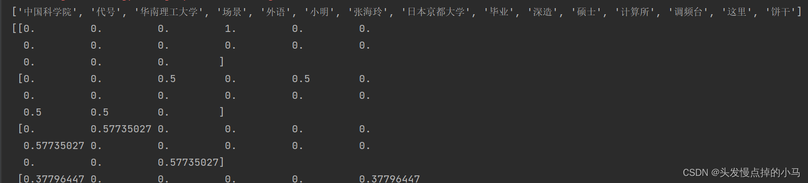 提取数据特征值bp神经网络 特征提取python_提取数据特征值bp神经网络_05