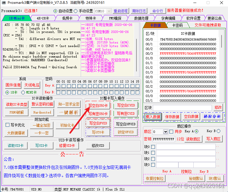 java与门禁卡通讯 门禁卡写入数据_java与门禁卡通讯_22