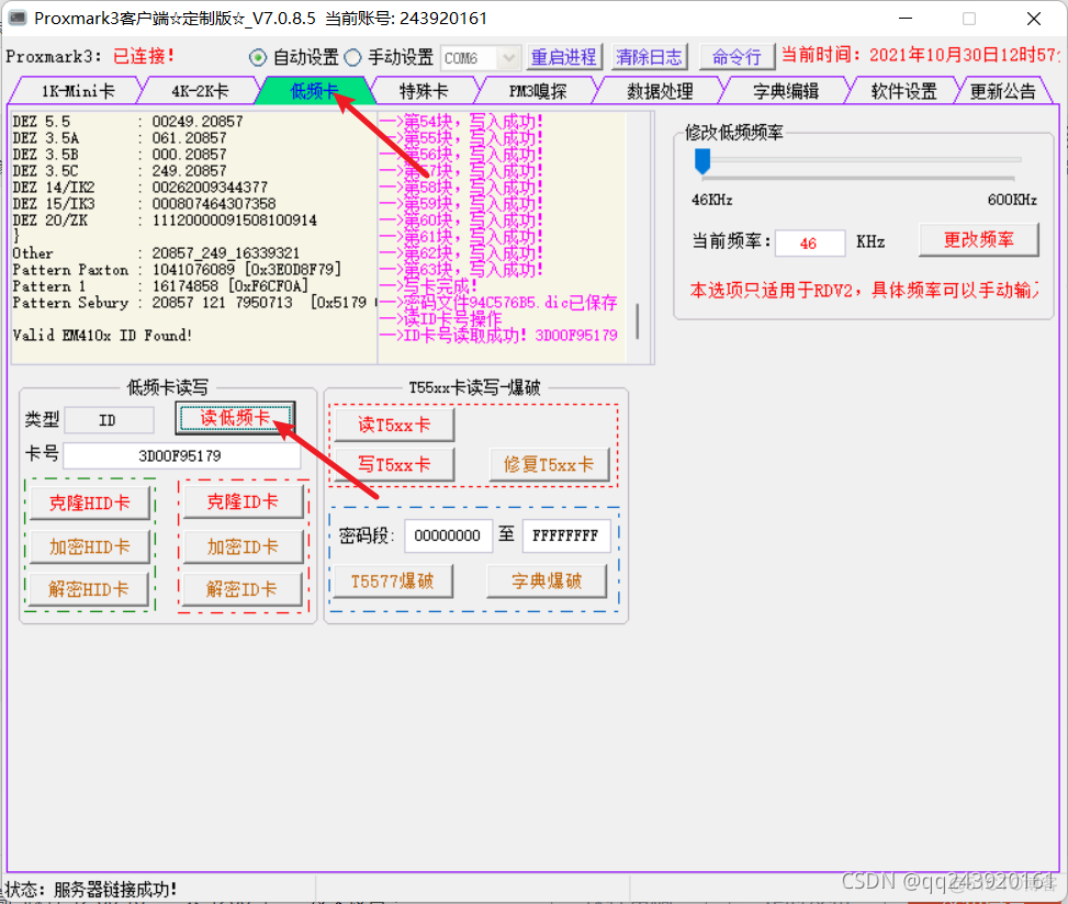 java与门禁卡通讯 门禁卡写入数据_java与门禁卡通讯_42