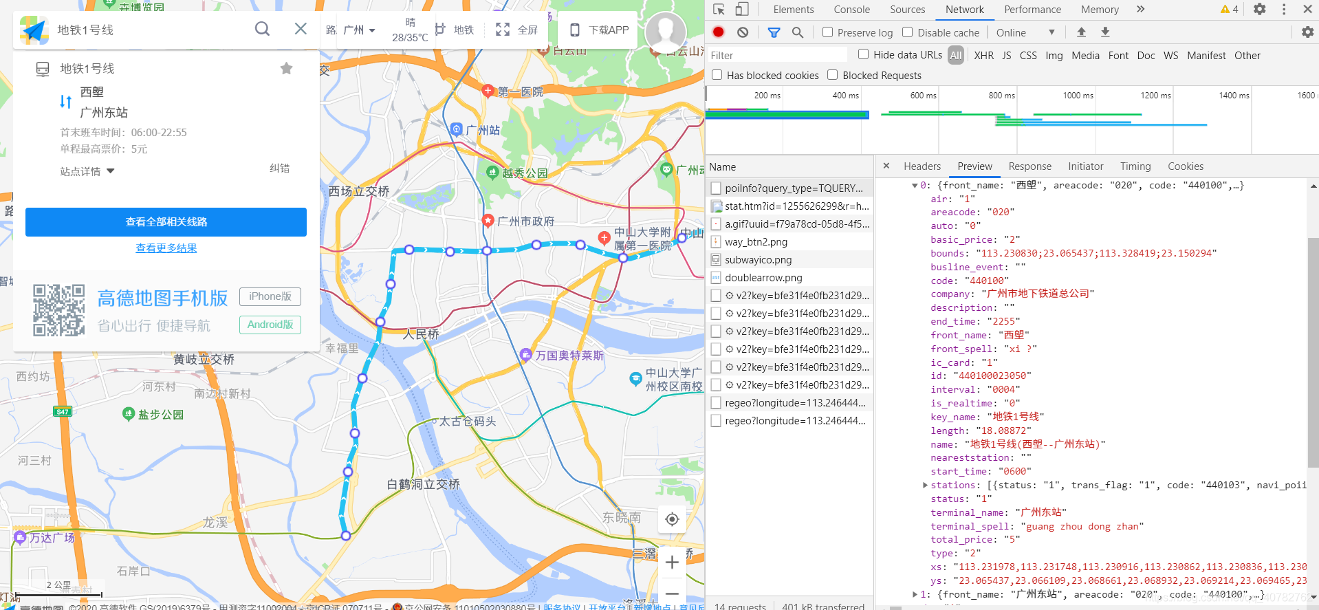 python高德地图 python高德地图火车换乘_python