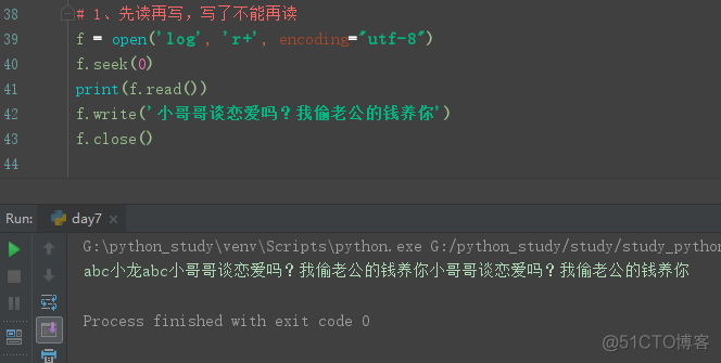 python的编码数据如何读入 python 文件读写 编码_python_06