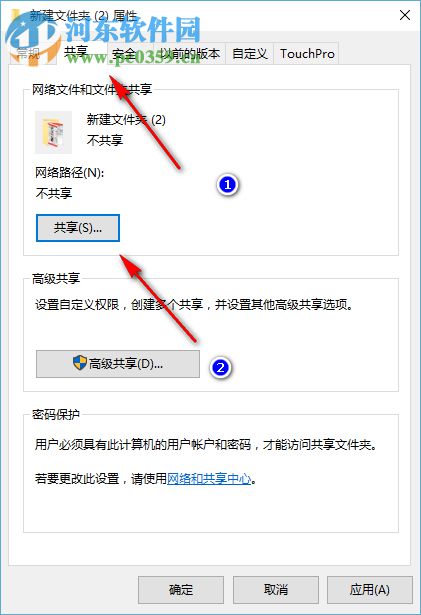 win10查看BIOS win10查看别人的共享文件夹_win10查看BIOS_06