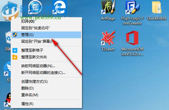 win10查看BIOS win10查看别人的共享文件夹_计算机管理_09