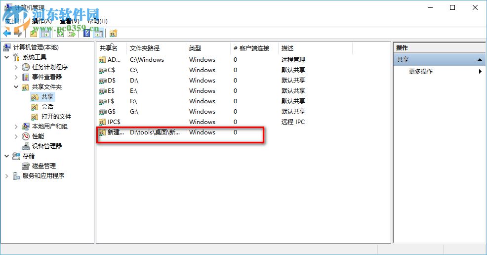 win10查看BIOS win10查看别人的共享文件夹_win10查看服务器共享文件夹_11