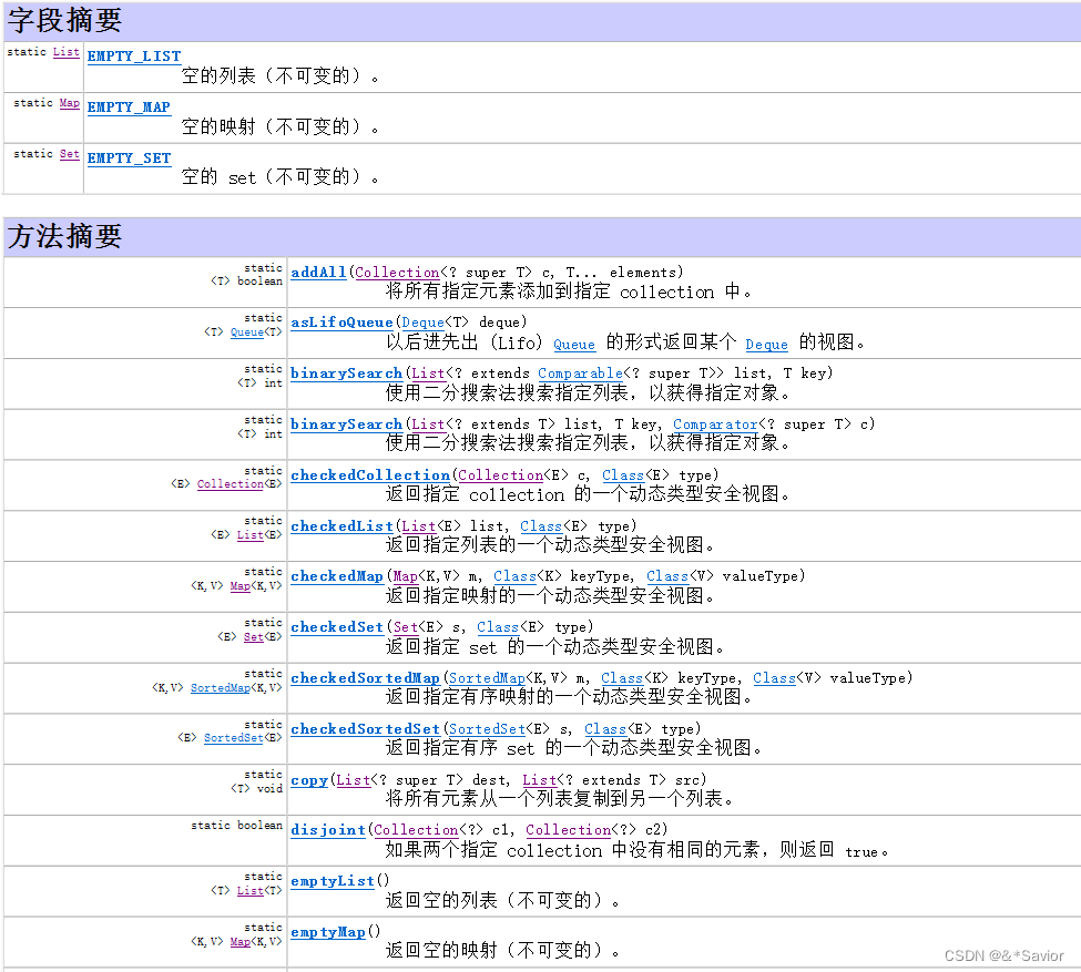 java 什么集合key可以重复 java集合长度可变吗_List_29