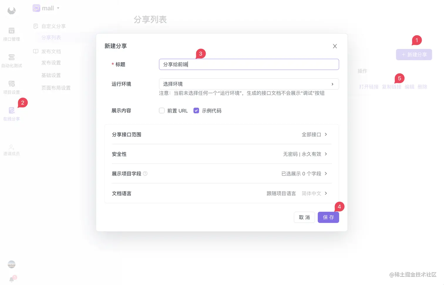 java 接口文档设计 java 接口文档自动生成_maven_08