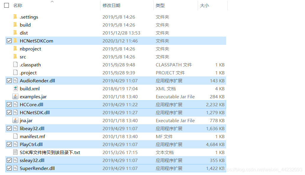 java 集成海康威视 实时预览 海康java开发_sdk_03