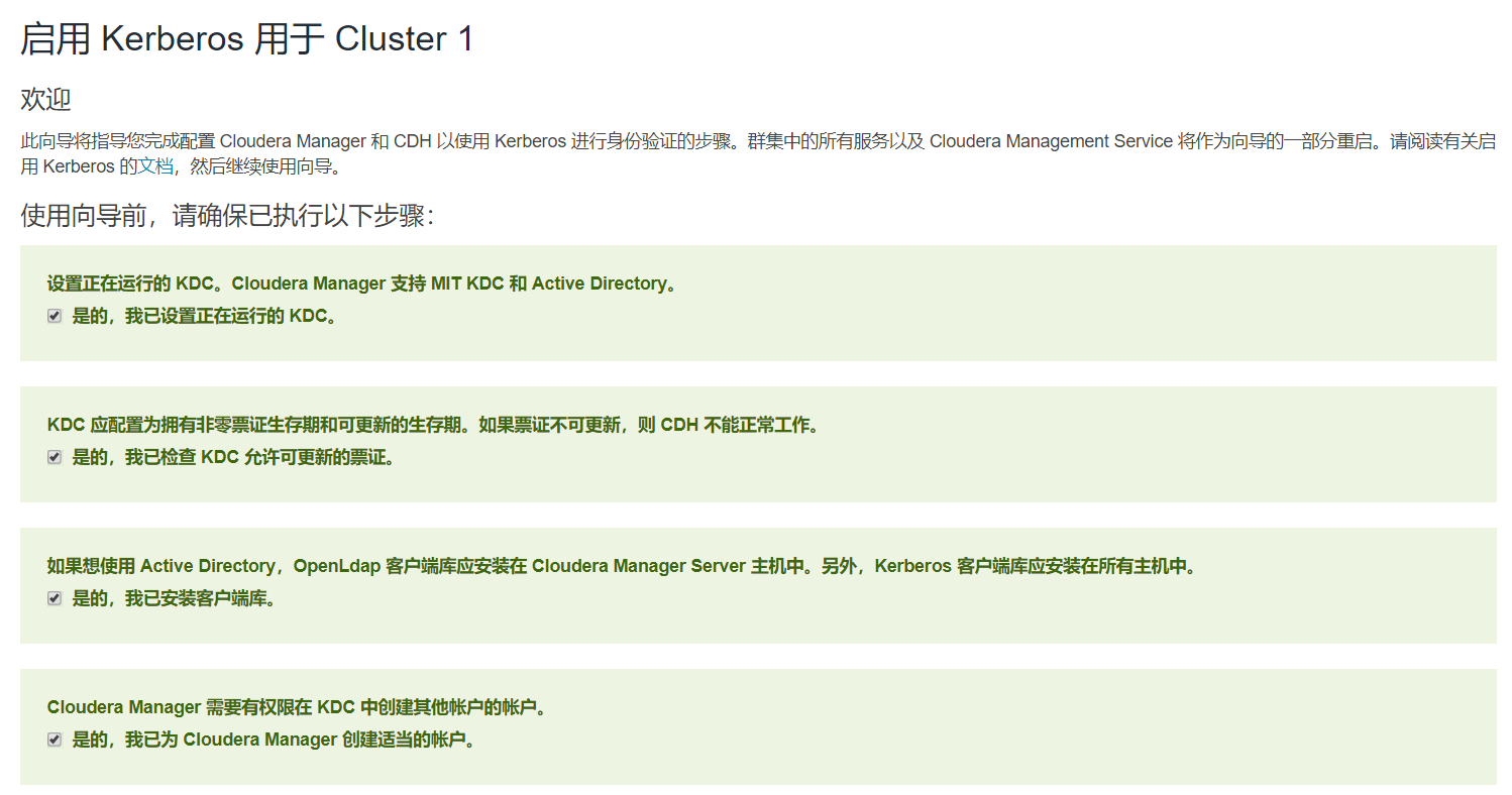 hadoop3 kerberos认证 hadoop配置kerberos_sed_03