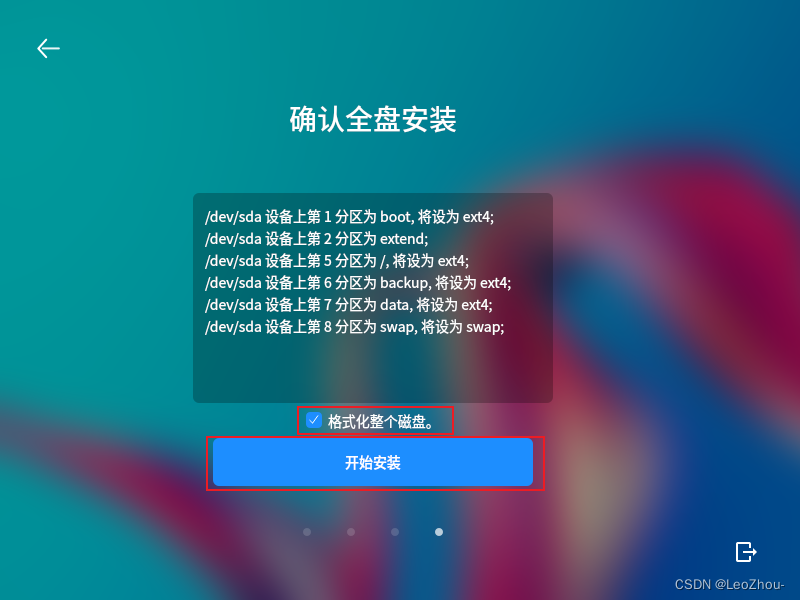 openkylin安装hadoop openkylin安装桌面环境_linux_19