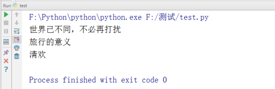 如何用python制作 如何用python制作个人简历_打开文件_24