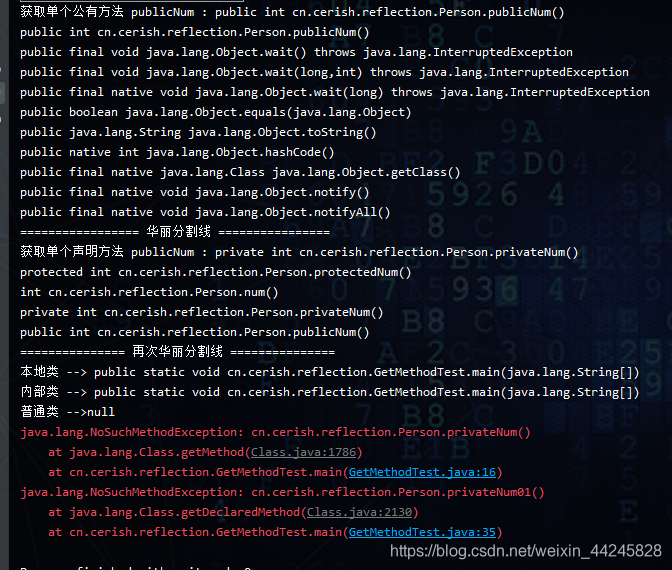 java反射的三种方式面试题 java反射原理面试_java_03