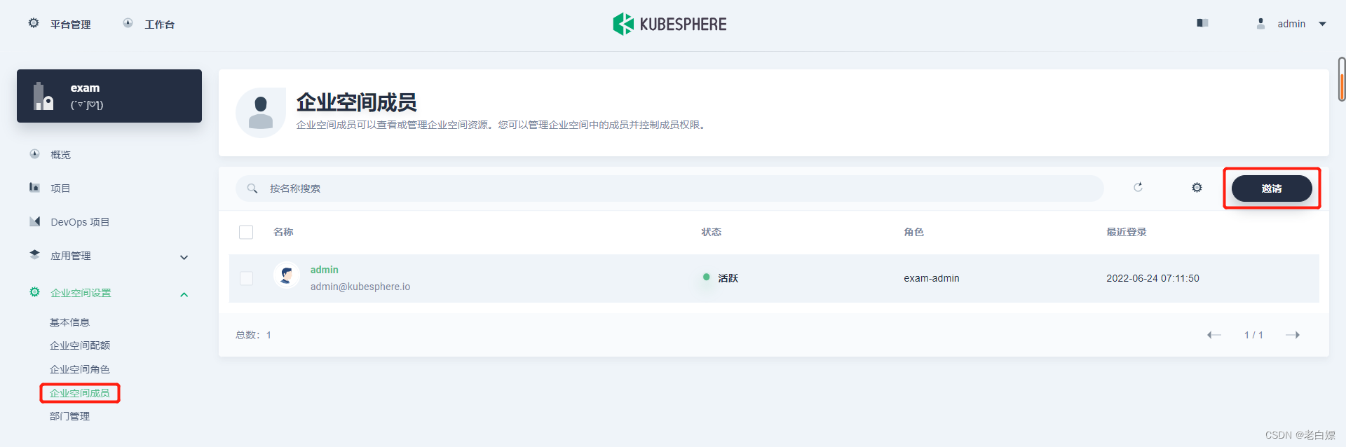 kubernetes 部署工具 kubesphere部署应用_docker_08