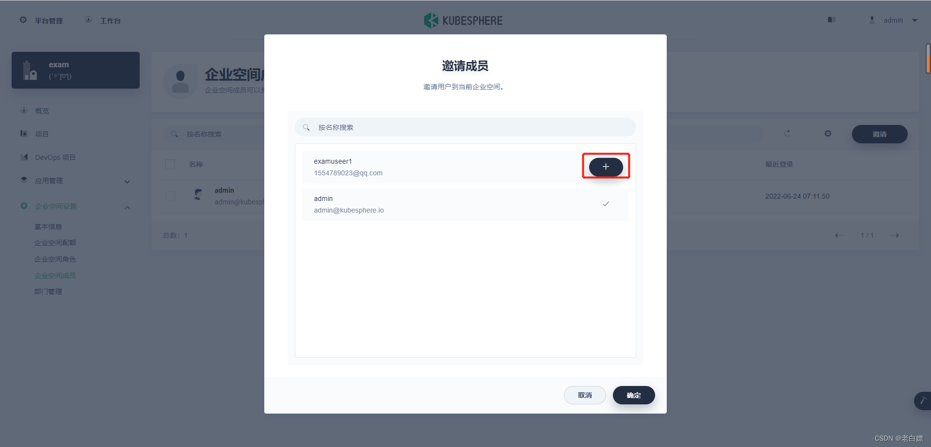 kubernetes 部署工具 kubesphere部署应用_Group_09